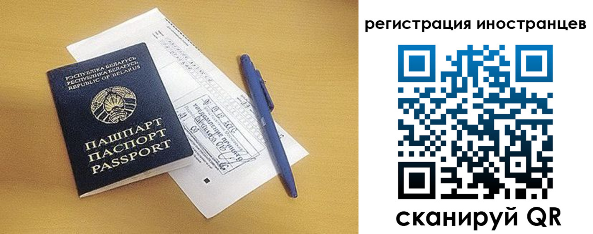 прописка регистрация в Шилке